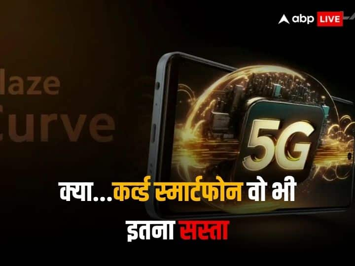  Photos: मात्र ₹15,000 में मिलेगा कर्व्ड डिस्प्ले वाला 5G स्मार्टफोन, जानें लॉन्च डेट से लेकर स्पेसिफिकेशन तक सबकुछ