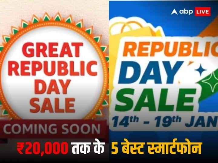  Republic Day Sale: डिस्काउंट ऑफर के साथ ₹20,000 रुपये से कम में मिलने वाले 5 सबसे अच्छे स्मार्टफोन
