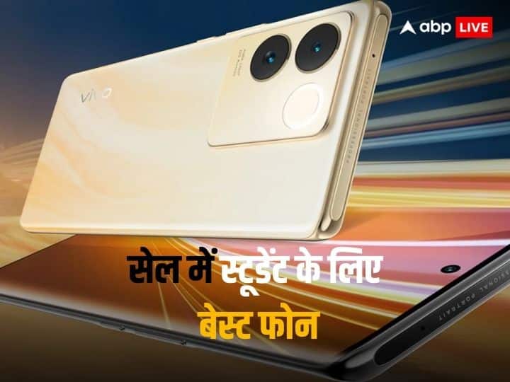  Republic Day Sale: स्टूडेंट के लिए बेस्ट डिस्काउंट ऑफर के साथ मिलने वाले Top 5 Smartphone
