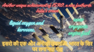 unique achievement of ISRO