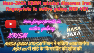 Nasa-JAXA XRISM mission discovers iron fingerprints in active galaxy NGC 4151