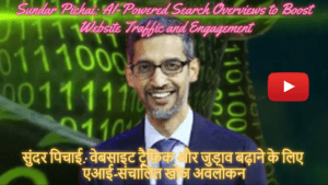 Boost Traffic & Engagement with AI-Powered Search | Sundar Pichai Insights