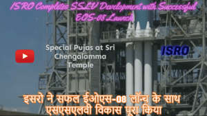 ISRO Celebrates SSLV Triumph with Special Pujas and Successful EOS-08 Satellite Deployment